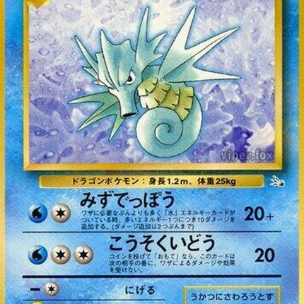 0-seadra
