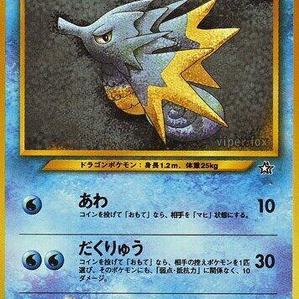 0-seadra