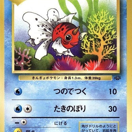 0-seaking