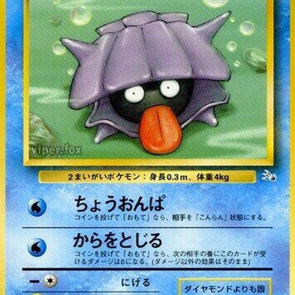 0-shellder