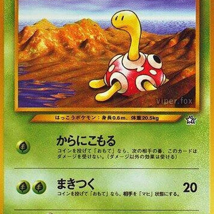 0-shuckle