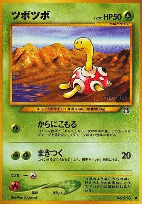 0-shuckle