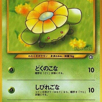 0-skiploom