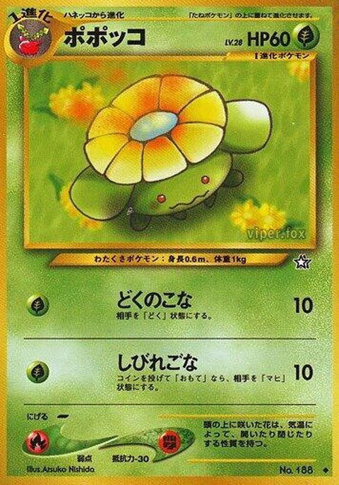 0-skiploom