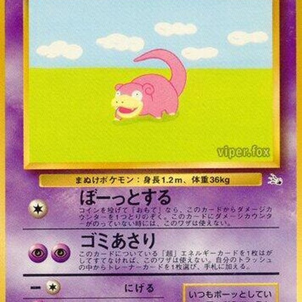 0-slowpoke