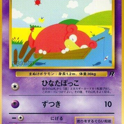 0-slowpoke