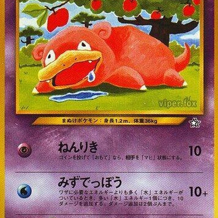 0-slowpoke