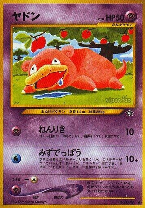 0-slowpoke