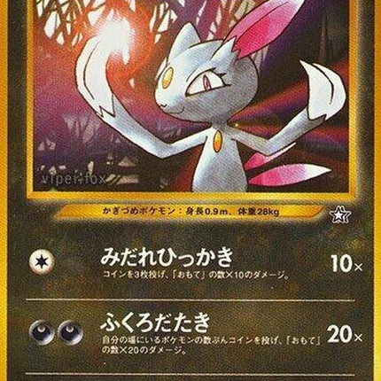 0-sneasel