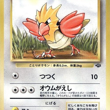 0-spearow