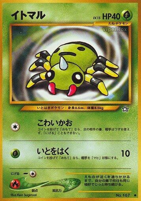0-spinarak
