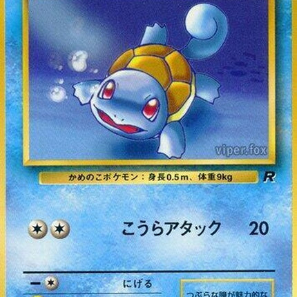 0-squirtle