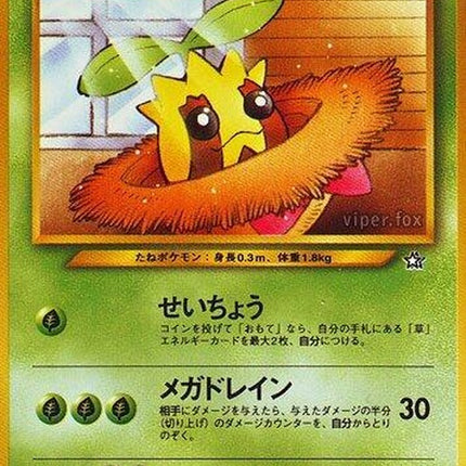 0-sunkern