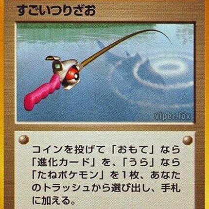 0-superrod