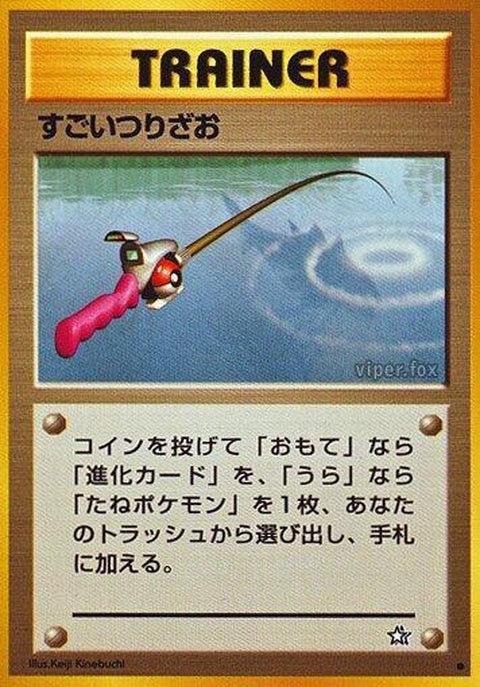 0-superrod