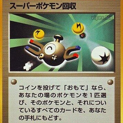 0-superscoopup