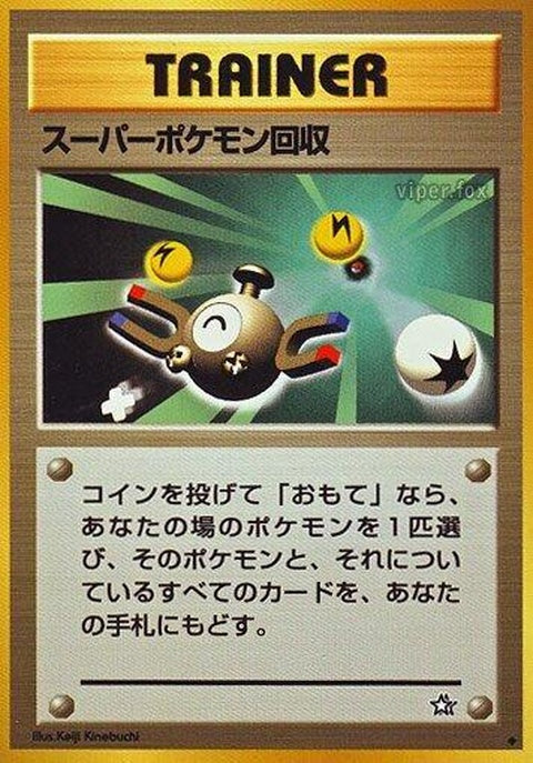 0-superscoopup