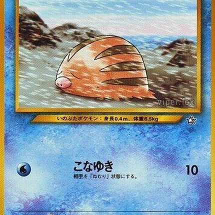 0-swinub