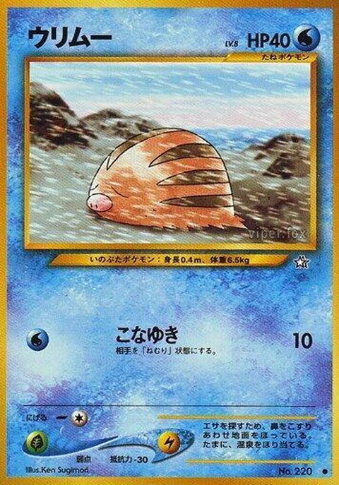 0-swinub