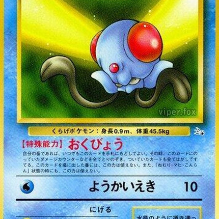 0-tentacool