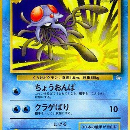 0-tentacruel
