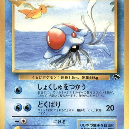 0-tentacruel