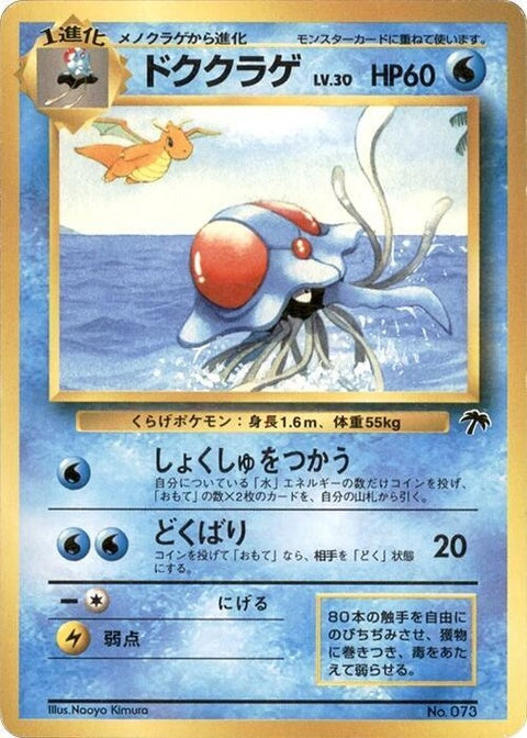 0-tentacruel
