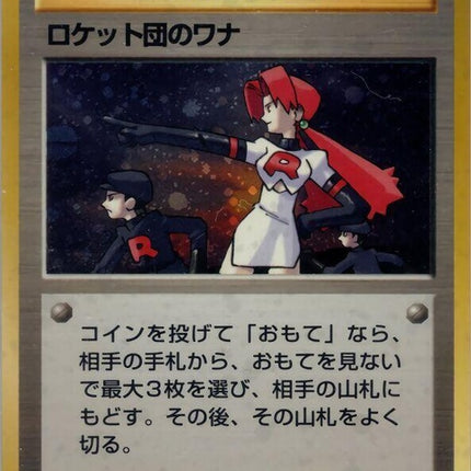 0-therocketstrap