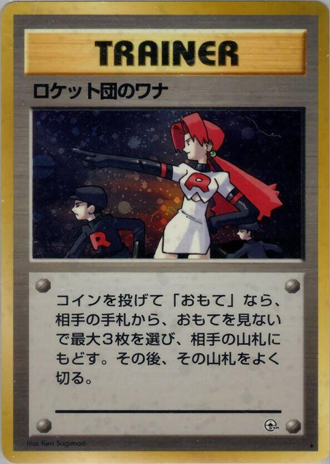 0-therocketstrap