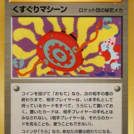 0-ticklingmachine
