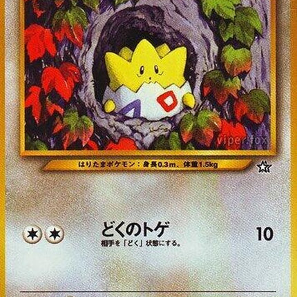 0-togepi