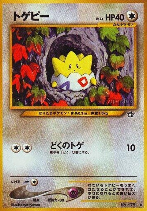 0-togepi