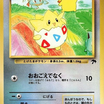 0-togepi