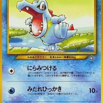 0-totodile