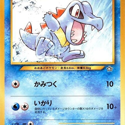 0-totodile