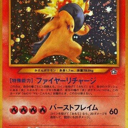 0-typhlosion