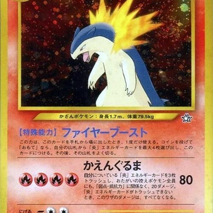 0-typhlosion