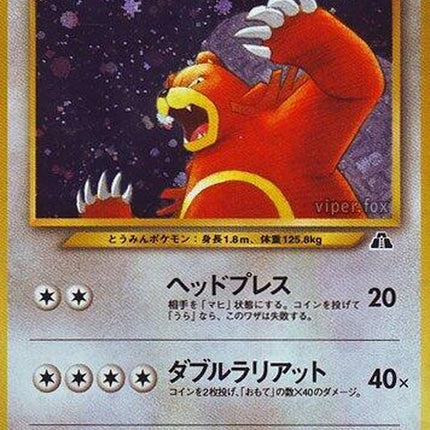 0-ursaring