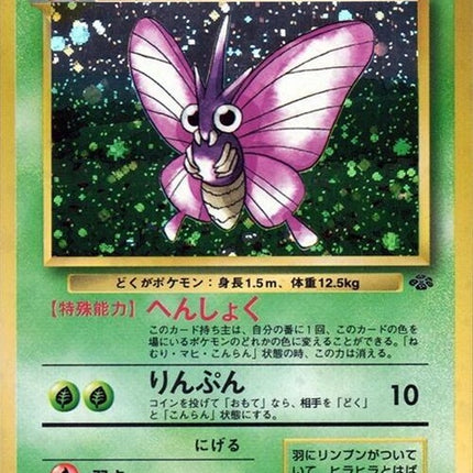 0-venomoth
