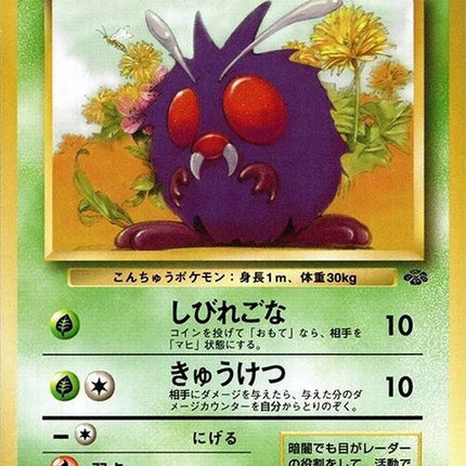 0-venonat
