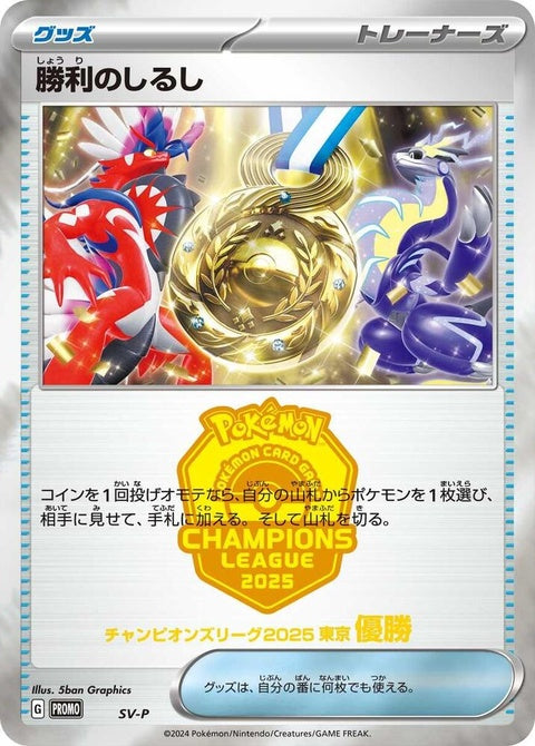 0-victorysymbol1st-1st