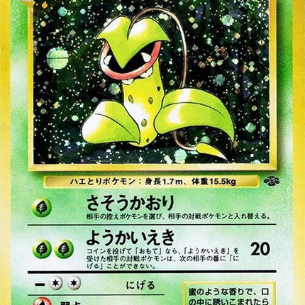 0-victreebel