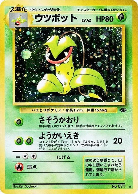 0-victreebel