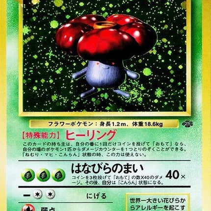 0-vileplume