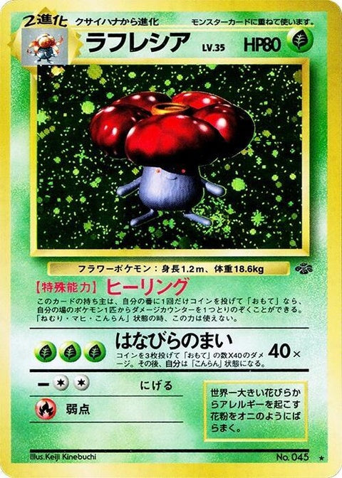 0-vileplume