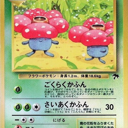 0-vileplume
