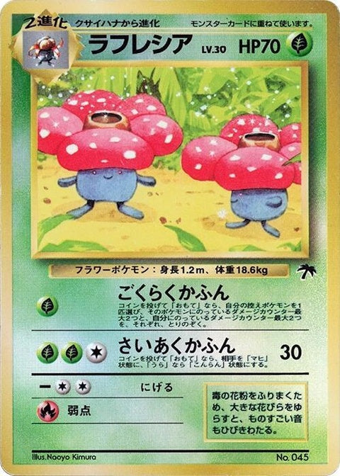 0-vileplume