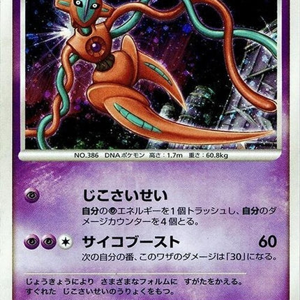 0-visitordeoxys