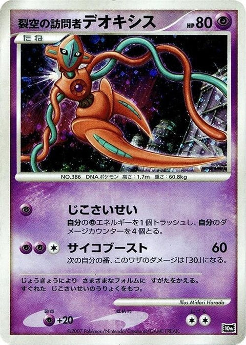 0-visitordeoxys