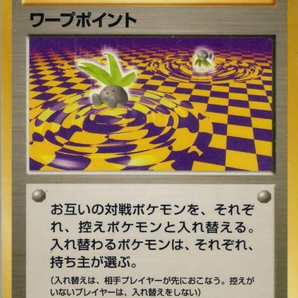 0-warppoint